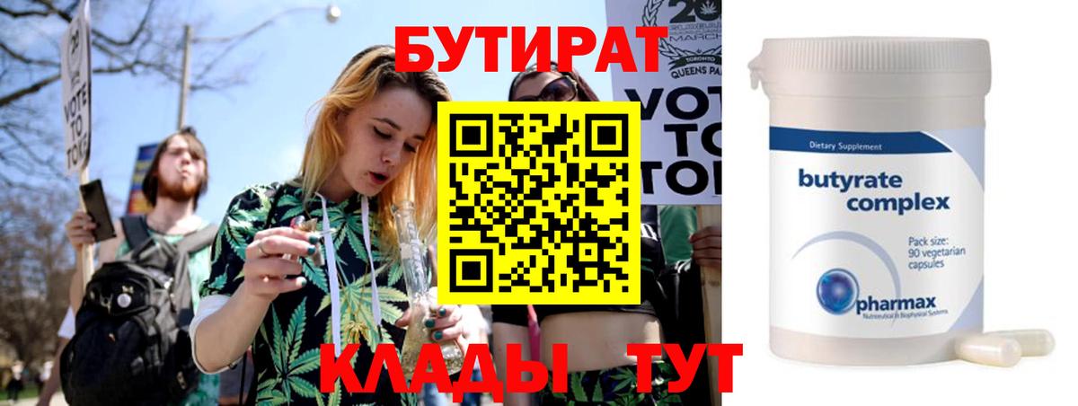Бутират вода Ликино-Дулёво