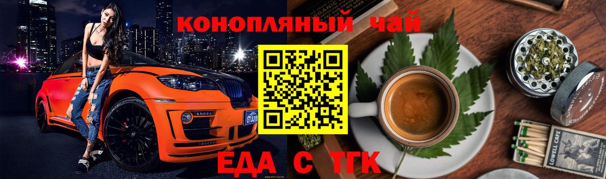 Cannafood конопля Ликино-Дулёво
