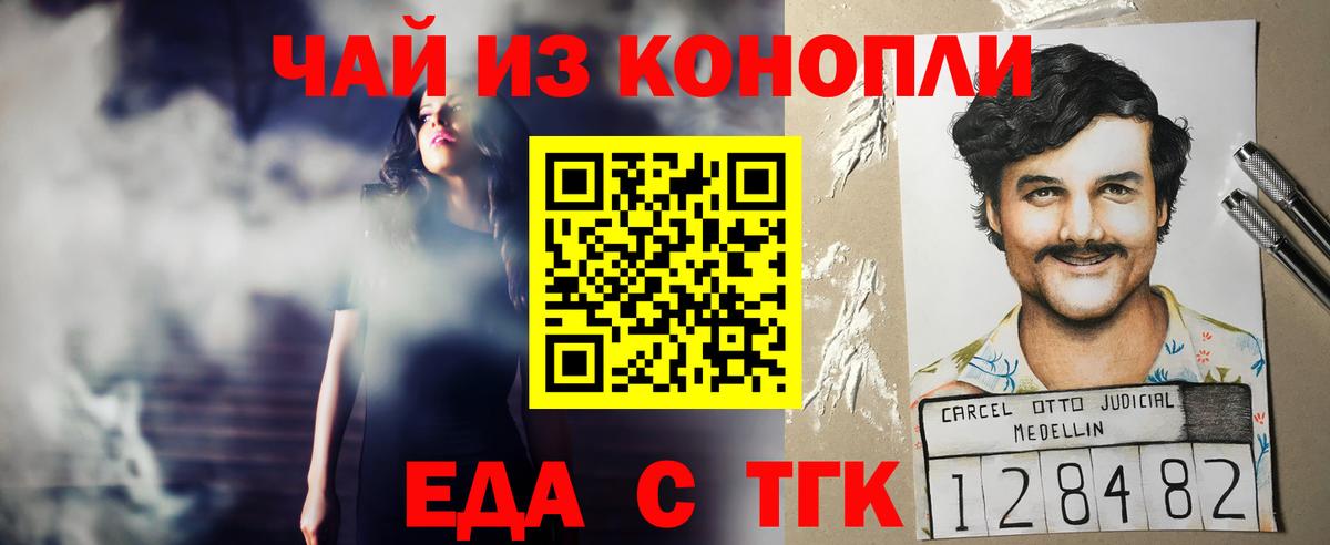 Еда ТГК марихуана  Вход с VPN  Ликино-Дулёво 