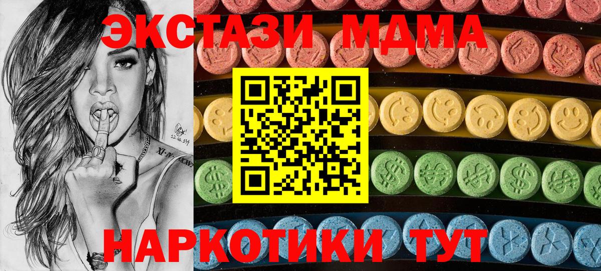 Экстази 250 мг  Ecstasy  Ликино-Дулёво  ЭКСТАЗИ 280 MDMA  Вход с VPN 