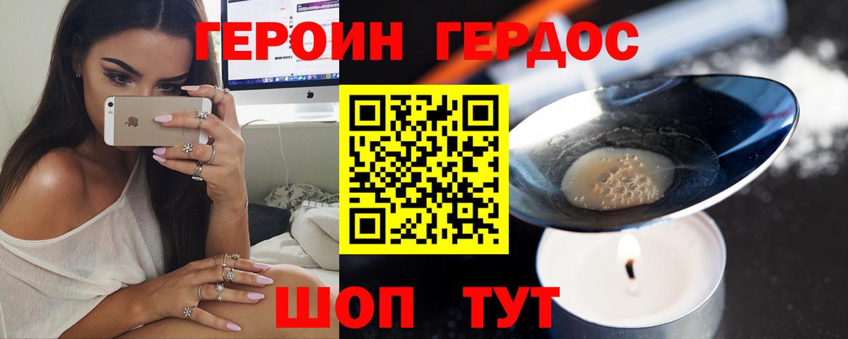 ГЕРОИН  Вход с VPN  Ликино-Дулёво  Героин Афган 