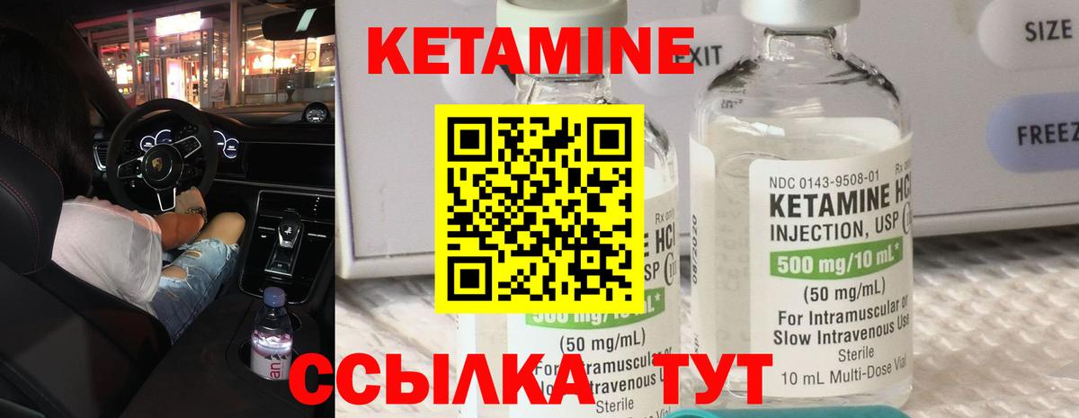 Кетамин ketamine  Вход с VPN  Ликино-Дулёво 