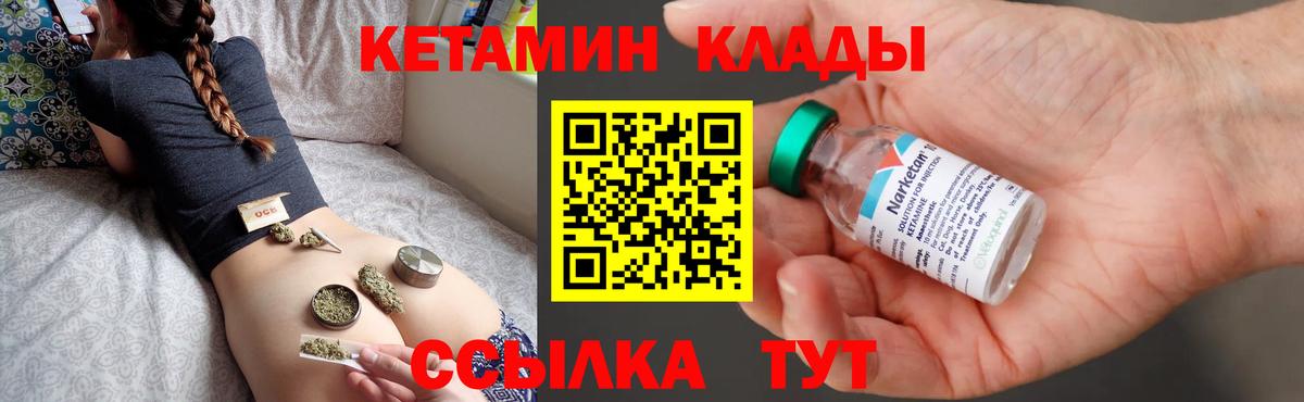 КЕТАМИН ketamine Ликино-Дулёво