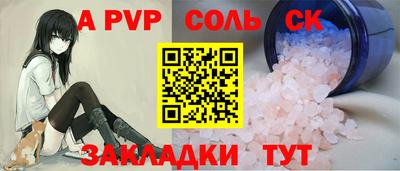 метамфетамин Волгодонск
