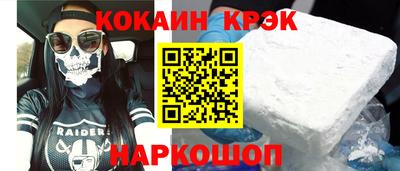 метамфетамин Волгодонск