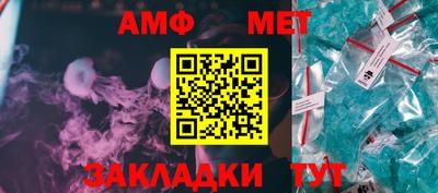 метамфетамин Волжск
