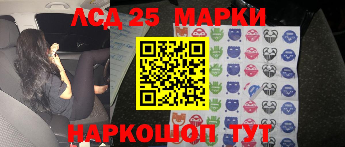 LSD-25 экстази кислота Ликино-Дулёво