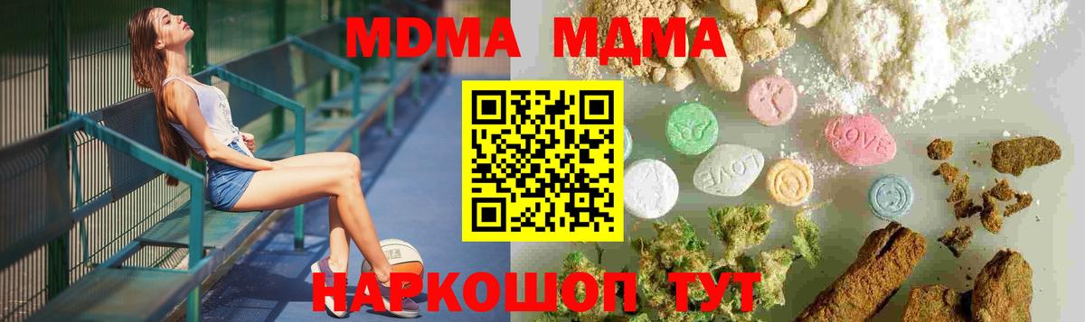 MDMA crystal  МДМА VHQ  Вход с VPN  МДМА  Ликино-Дулёво 