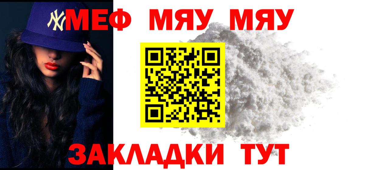 МЕФ  МЯУ-МЯУ  Мефедрон 4 MMC  Вход с VPN  Ликино-Дулёво  Меф мука 