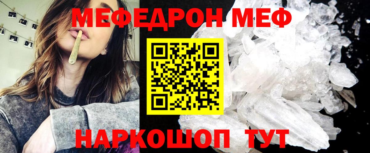 Мефедрон кристаллы Ликино-Дулёво