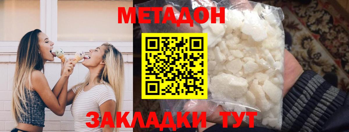 ссылка на мегу онион  МЕТАДОН белоснежный  shop телеграм  Ликино-Дулёво  Вход с VPN 