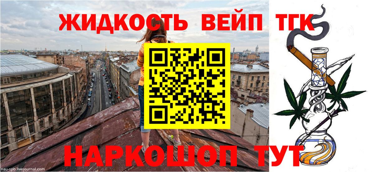 ТГК вейп Ликино-Дулёво