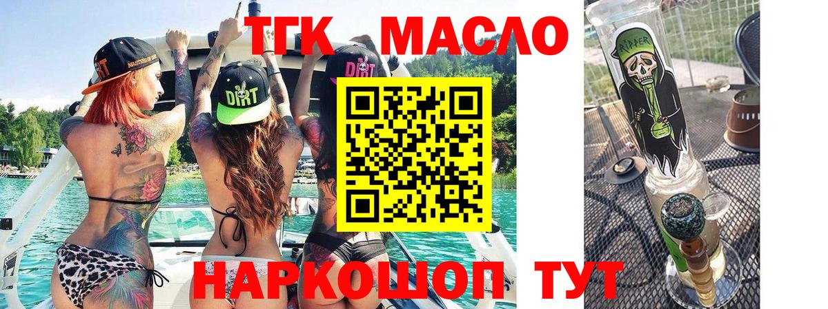 Ликино-Дулёво  ТГК гашишное масло  ТГК гашишное масло  Вход с VPN 